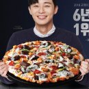 도미노피자 이미지