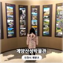 목조각장(이방호) | 겨울 인천 가볼만한곳 계양산성박물관