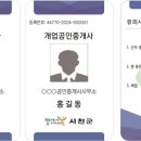 서천부동산중개사사무소 이미지