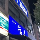 창순이네술집 이미지