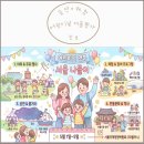 열린프라자약국 | [공지] [행사 정보] 2026 어린이날 서울 행사 총정리 (무료 축제 체험 공연까지 한눈에 보기)