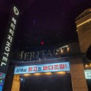 헤리티지 디자인 호텔 | 곰 일기)부산 명지, 헤리티지 디자인 호텔 숙박 후기