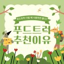 레드트럭 이미지