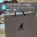 캉골신세계스타필드하남
