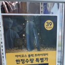 씨유(CU)평택서재법원점 | 아이코스서비스센터 아이코스고장 평택 as센터 방문후기