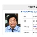 KOREA부동산_박태완공인중개사사무소 이미지