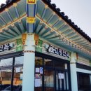 교동면옥경주대릉원점