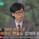 이미 현실이 된 방시혁이 언급한 라이트팬 증가 이미지