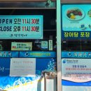 착한장어(본점) 이미지