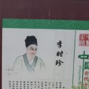 화타 이미지