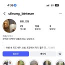 울릉, 빈틈 네이버블로그