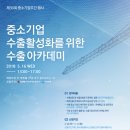 관세무역아카데미 이미지