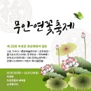 회산백련지 관광안내소 | [전라남도청년센터 서포터즈] 2022 무안연꽃축제 : 국내여름꽃관광지 _ 사진명소,맛집 등 후기