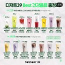 디저트39 파주다율점 이미지