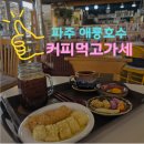 커피먹고가세 이미지