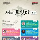 7월 의도한 책 「여기는 공덕동 식물유치원입니다」 백수혜 작가 강연회 | 용인시도서관사업소, 하반기15개 도서관서 릴레이 작가 강연회 개최