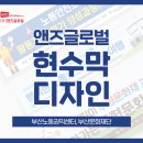 (주) 앤즈글로벌 이미지