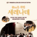 19회 오케스트라 티스토리