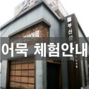 어묵공장 이미지