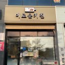 이로운키친 이미지