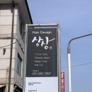 일산 미용실, 헤어디자인 상상 백석 2호점 단발세팅펌 후기