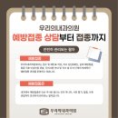 예진내과의원 네이버블로그