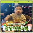 상암이안2단지 오피스텔 화장실 | [상암 맛집] 21개월 아기랑 가기 좋은 중식당 '서룡' 주말 점심 솔직후기 (주차/아기식기/룸)