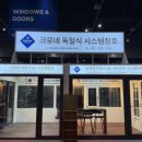 주식회사 크로네코리아