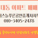 늘푸른단지공인중개사사무소 이미지