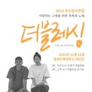 더블레싱 이미지