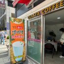 콰스타커피정선아라리점 이미지