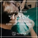 동서치과의원 이미지