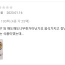 닭 치다