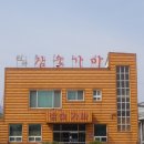 진목참숯가마 이미지