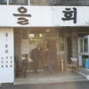 신광2리경로당 이미지