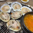 (부산 남산 &amp; 해적 조개구이) 북방조개(웅피) 조개구이의 참맛을 만나다! [내돈내산]