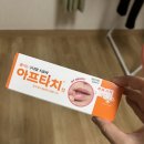 지안약국 | [내돈내산]구내염 자주 생길 때 약사님이 추천한 구내염약_아프타치정