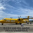 국제선청사 외곽(택시승강장 부근) | 울산공항 하이에어 울산에서 김포 비행기 탑승 솔직후기