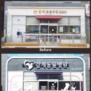 감계동물병원 이미지