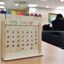 나무스틱 달력 만들기 이미지