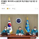 尹대통령 "폭우피해 소상공인에 재난지원금 지급 방안 강구하라" 이미지