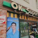 진주수퍼마켓 이미지