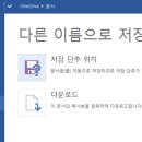 오피스닷컴 이미지