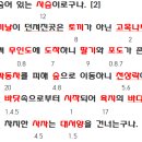 1226회 천기수와 신서풀이(1차수정) 이미지