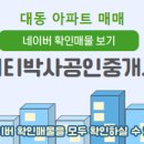 박사공인중개사사무소 이미지