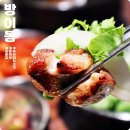 굽돌집 잠실방이직영점 | 송파 방이동 맛집 먹자골목 굽돌집 프라이빗 룸식당 저녁회식