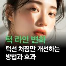 톡스앤필의원 구리점 이미지