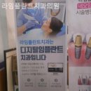 라임플란트치과의원 이미지