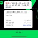 위메프페이 | [위메프사태 환불 완료] 네이버페이 PG사 카드 취소처리 완료, 환불 완료 후기(8/16)