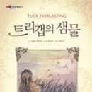 도서출판 샘물